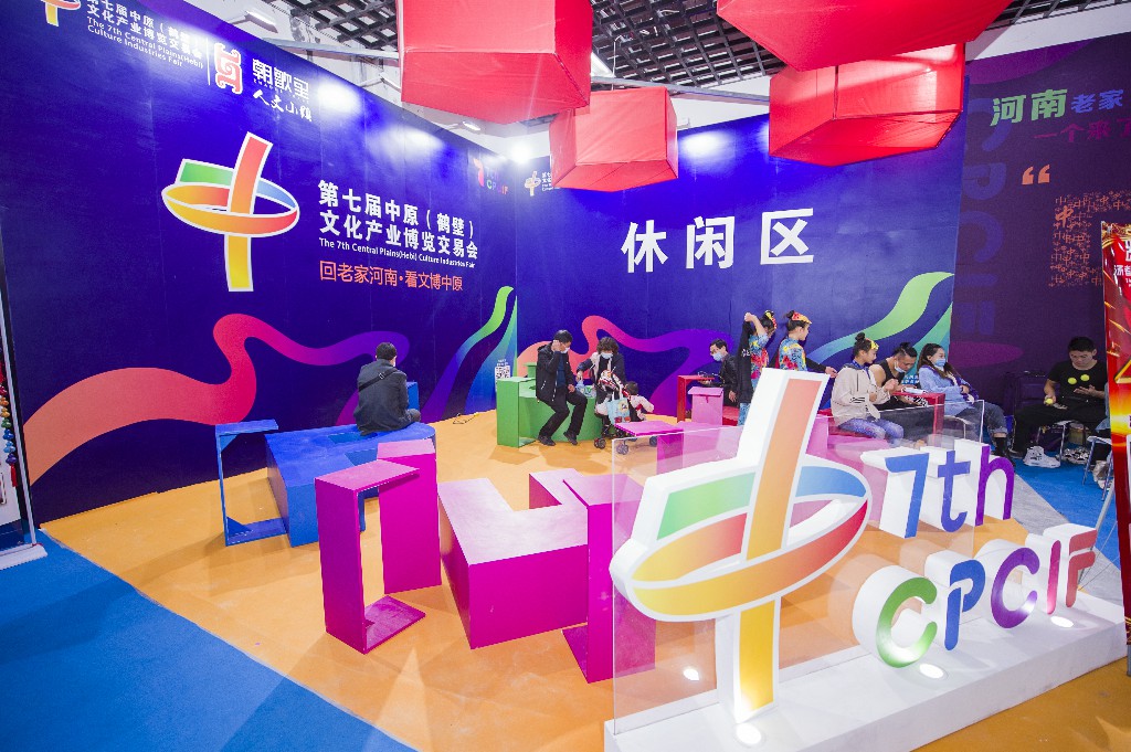 主播带您逛文博——主场馆A区博览交易主题区