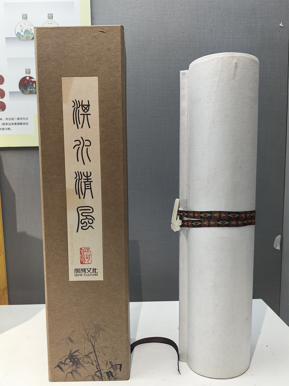 一等奖淇水清风长卷