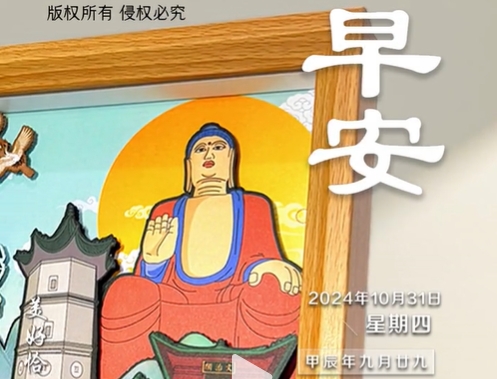 早安！好的运气从早晨开始，祝你一程春暖花开，生活恰如其分，美好恰逢其时