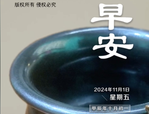 早安！生活中最感动的时光，是平凡生活里每一天的坚持，保持对生活的热爱！