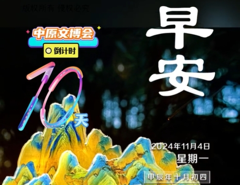 早安！开心才是生活的主旋律，愿你一切尽意，百事从欢。
