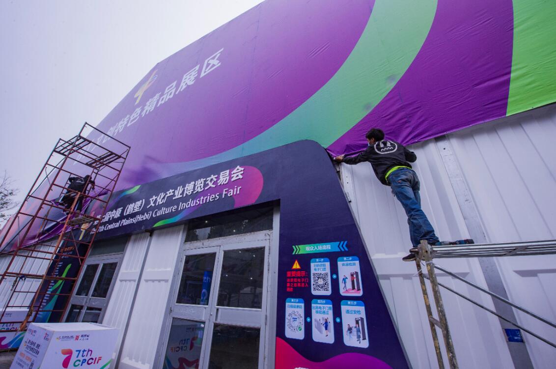 打探第七届中原（鹤壁）文博会主会场