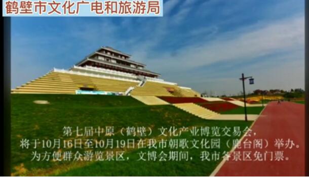文博会期间，我市各景区免门票！